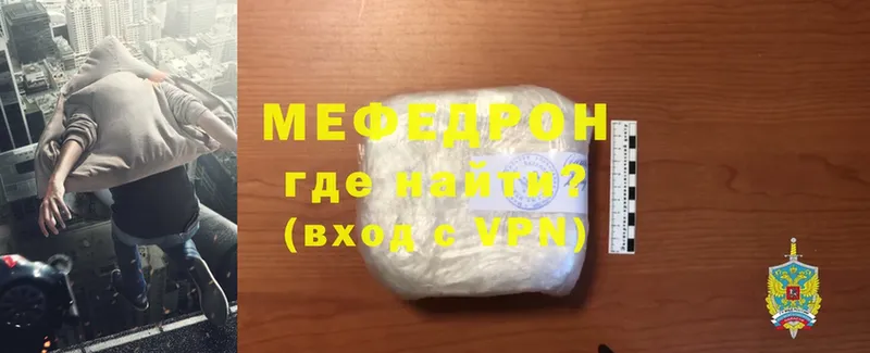 закладки  Великий Устюг  Меф mephedrone 