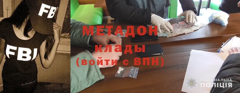 Метадон methadone  Великий Устюг 